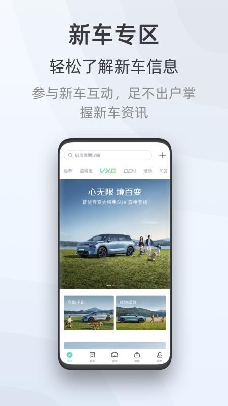 启辰智联最新版(启辰d60软件)(5)