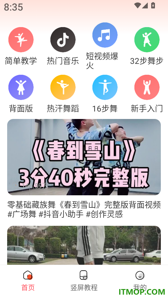 老歌广场舞最新版