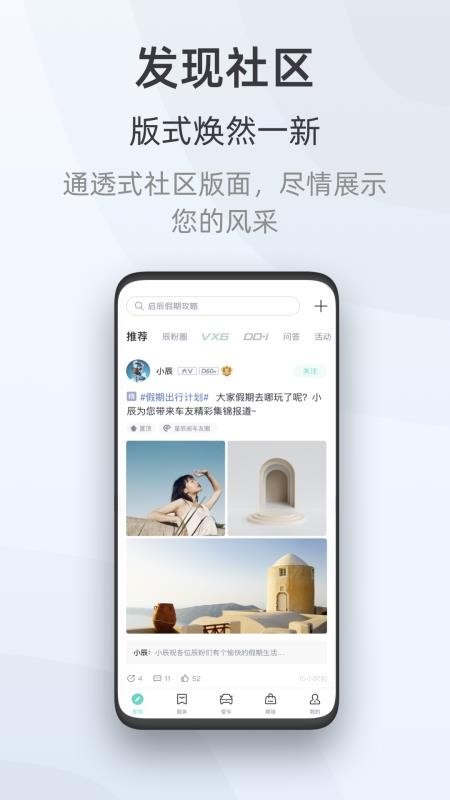 启辰智联最新版(启辰d60软件)(1)