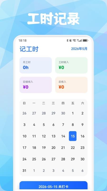 品享购记免费版v1.2 3