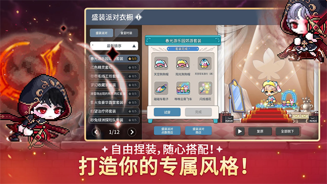 枫之谷M国际服v2.400.5601 5