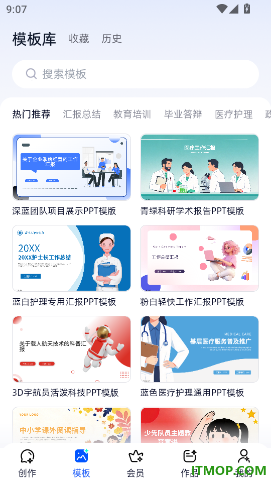 一点PPT官方版