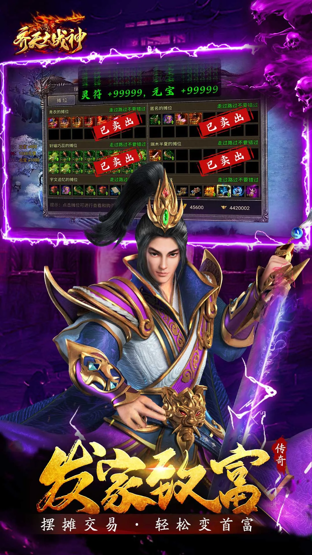 齐天大战神国际服v2 1