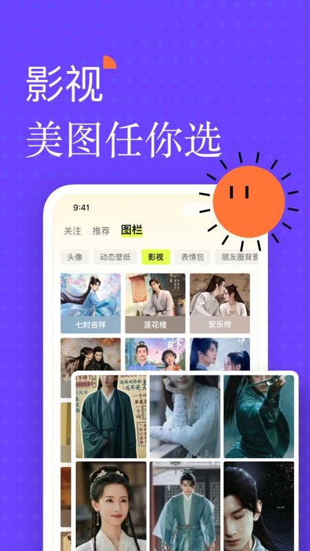 遥望相机v6.9.0(2)