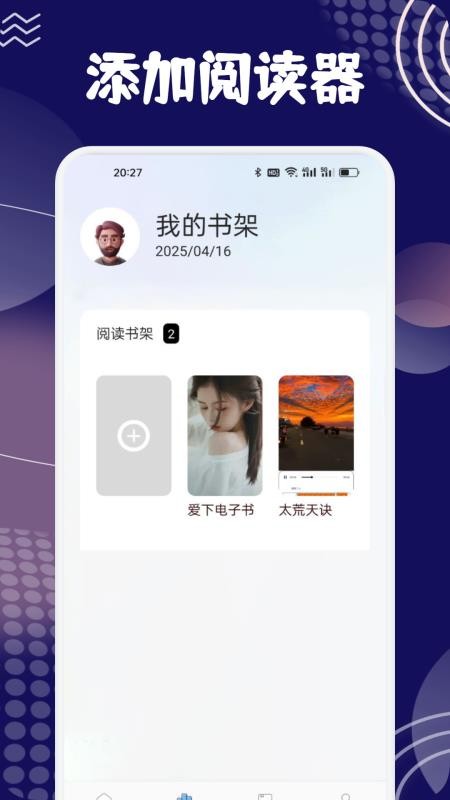 奇酷阅读最新版v1.3 1