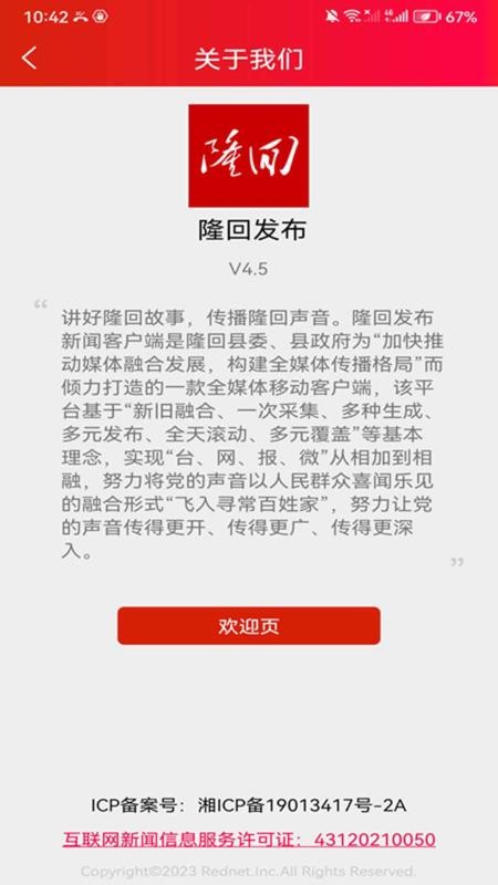 天下隆回(1)