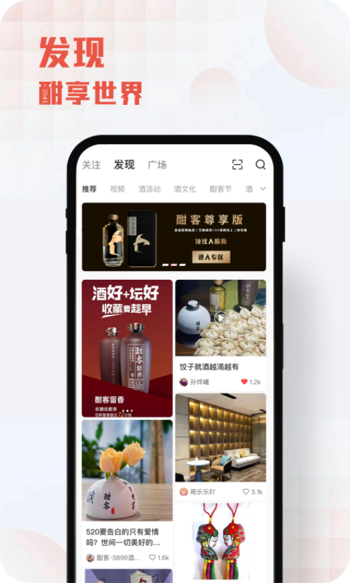 酣享appv2.4.13(1)
