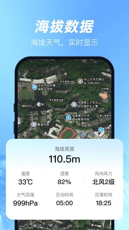 三维山水高清地图官方版v1.0.1(2)