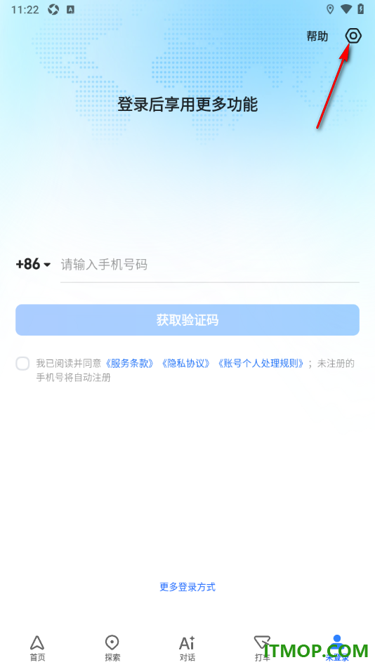高德地图手机版设置填写我的邀请码的方法