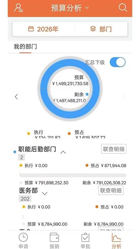 红橘微财务app(1)