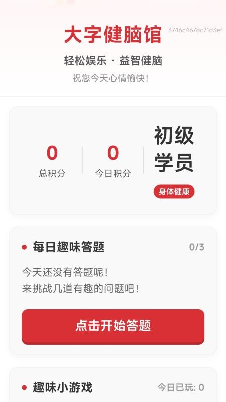 敬老大字显示助手官网版v1.0.1(2)