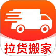 货车拉货帮手机版 v1.0.0