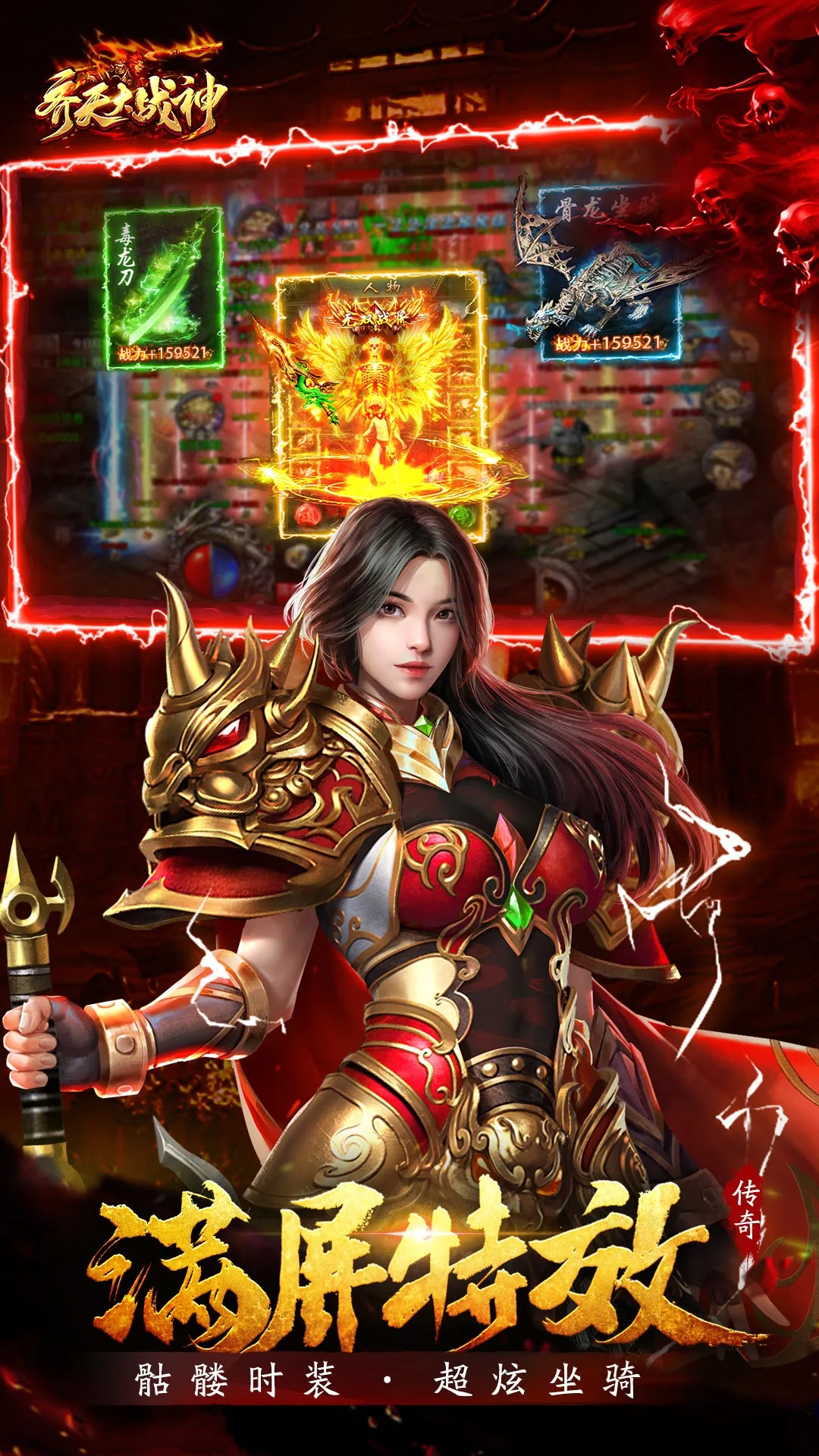 齐天大战神国际服v2 3