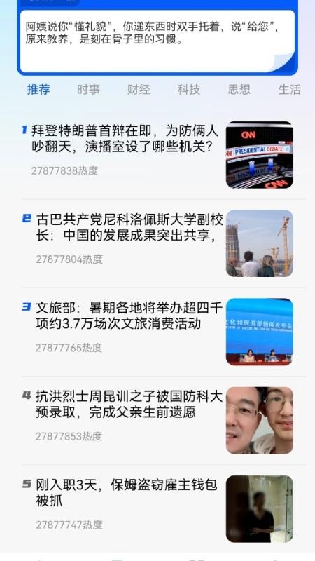 U浏览器无痕版v1.0.1 3