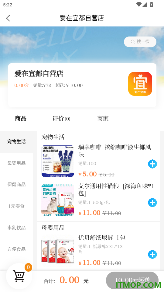 爱在宜都官网版