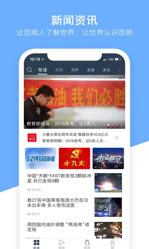 无线昆明appv4.5.42 4