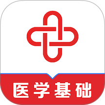 医学基础知识易题库手机版 v4.4.0