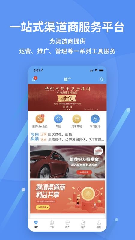 爱车保骉官方版(3)