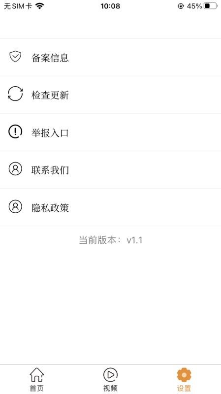 维度新闻最新版v4.0 2