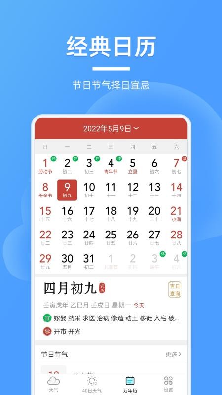 精美天气预报(2)
