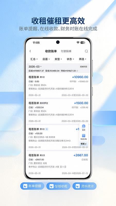 新全房通手机版v7.0.1(3)
