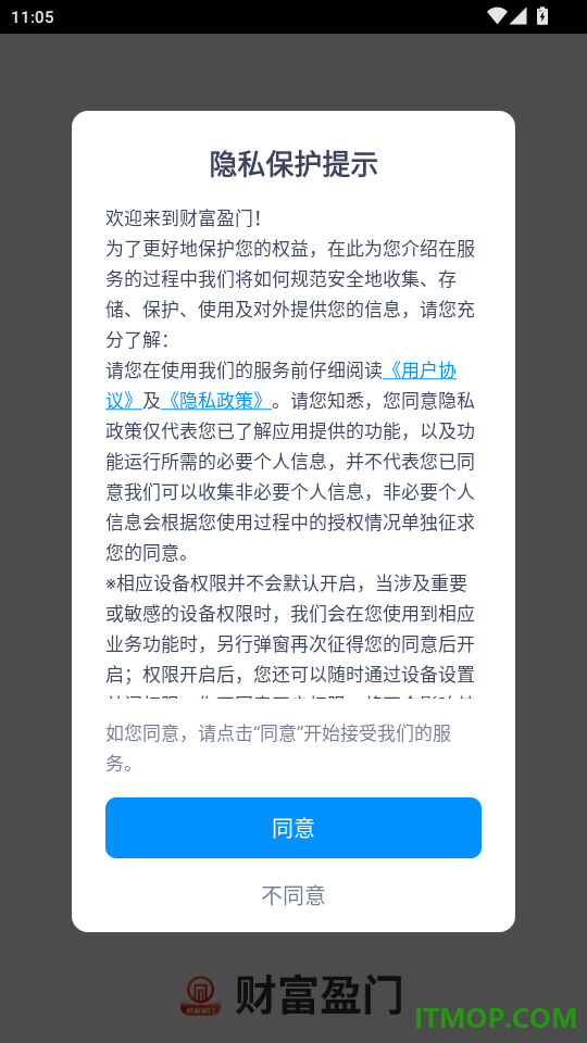 财富盈门官方版app