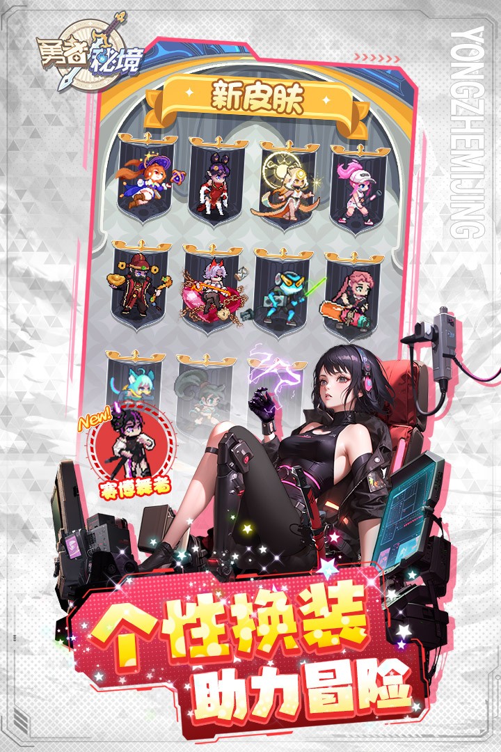 勇者秘境腾讯版v1.0.11 3