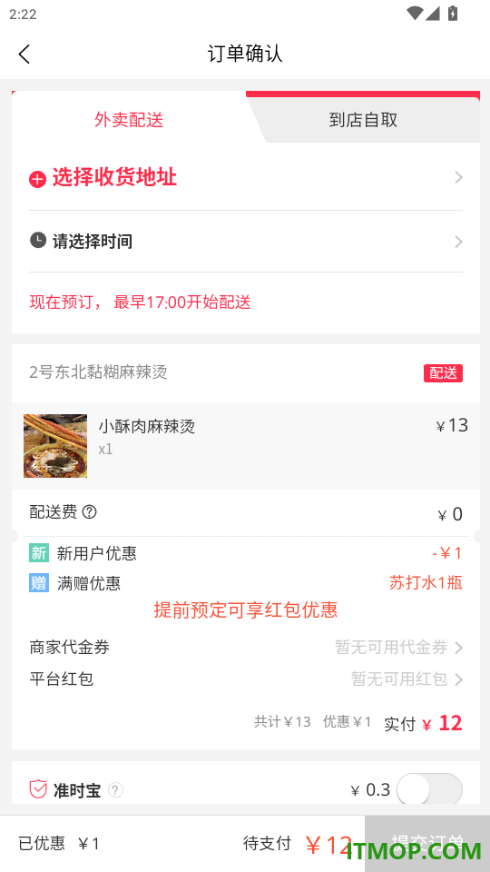 帮帮校园手机版