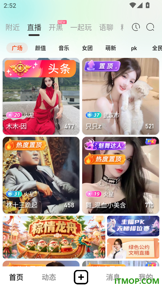 流星直播手机版