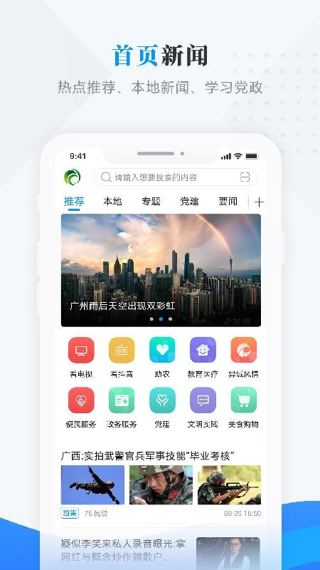 安达融媒最新版v4.5.4 1