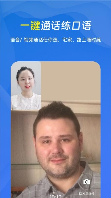 口语侠手机版(3)