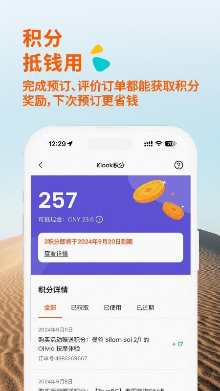 klook客路旅行官方(5)