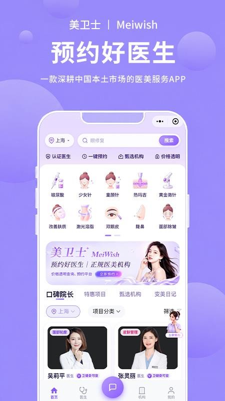 美卫士官网版v1.1.2(3)