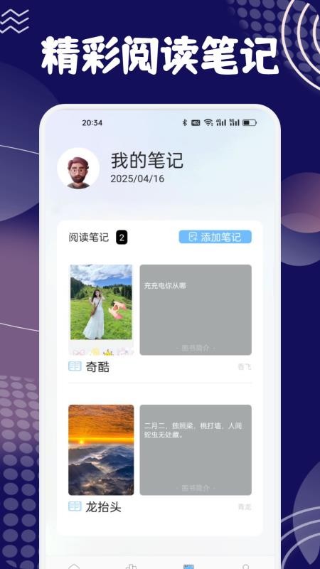 奇酷阅读最新版v1.3 2