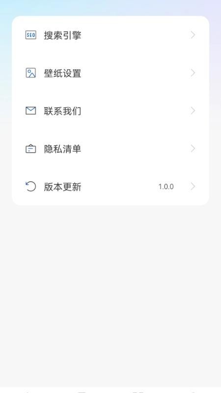 U浏览器无痕版v1.0.1 2