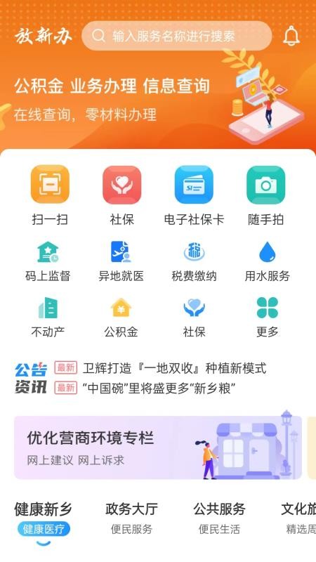 放新办app(4)
