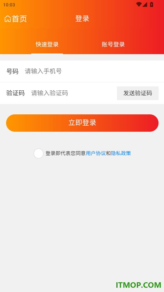 兰城e家官网版