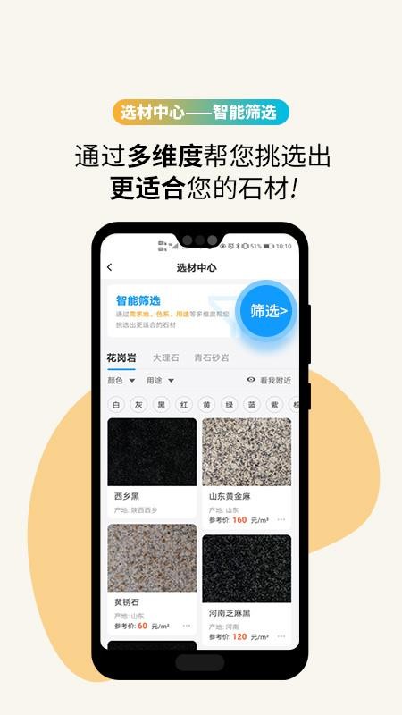 石图拍照识别appv3.25.27(5)