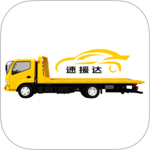 速援达司机免费版app v1.0.8