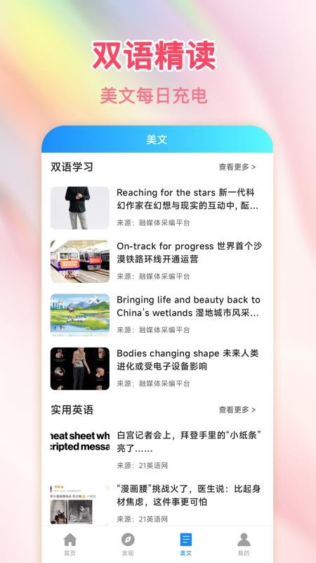 语音翻译星免费版v1.0.1 1