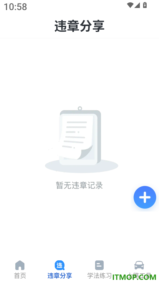 拍交通违规违章软件