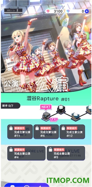 偶像荣耀国际服