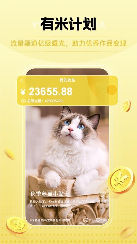 米拍摄影v5.5.4(4)