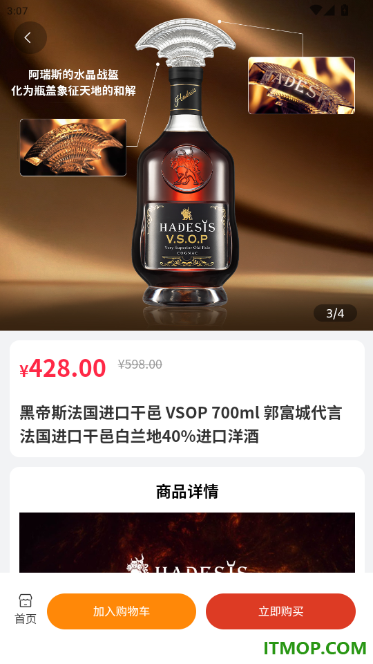 企原甄品官网版
