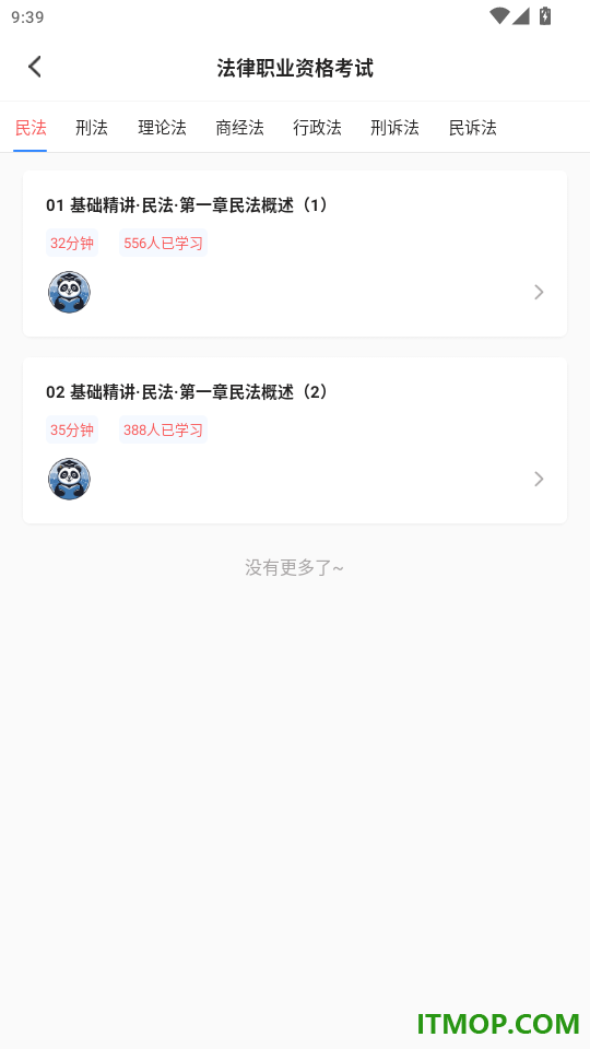 网课熊官网版