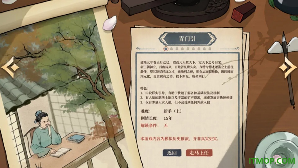 满庭芳宋上繁华手游
