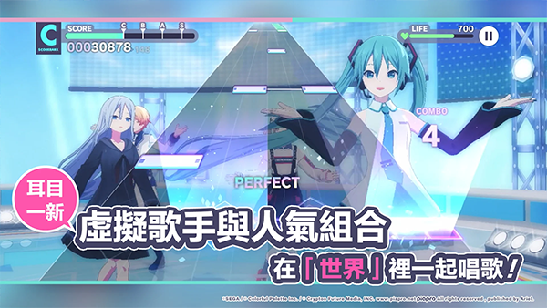 世界计划缤纷舞台国际服v5.4.0(1)