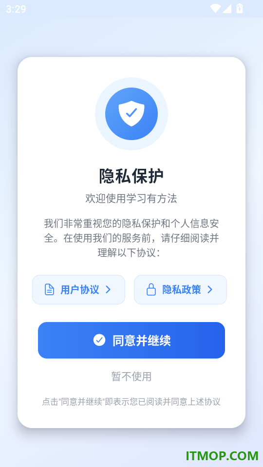 学习有方法官方版