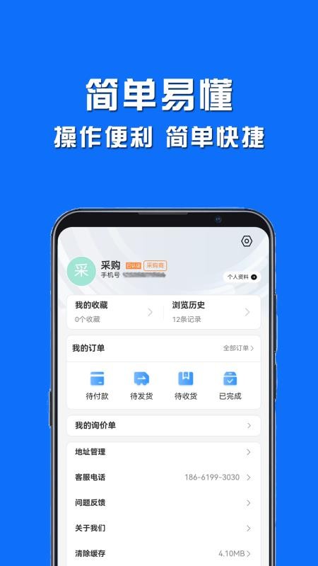 管购网最新版appv1.0.6 1