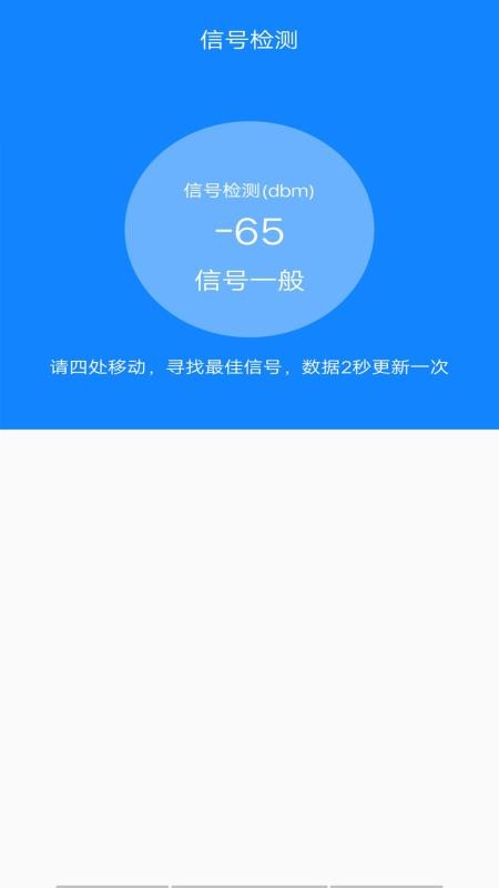 万能网络连接最新版(3)